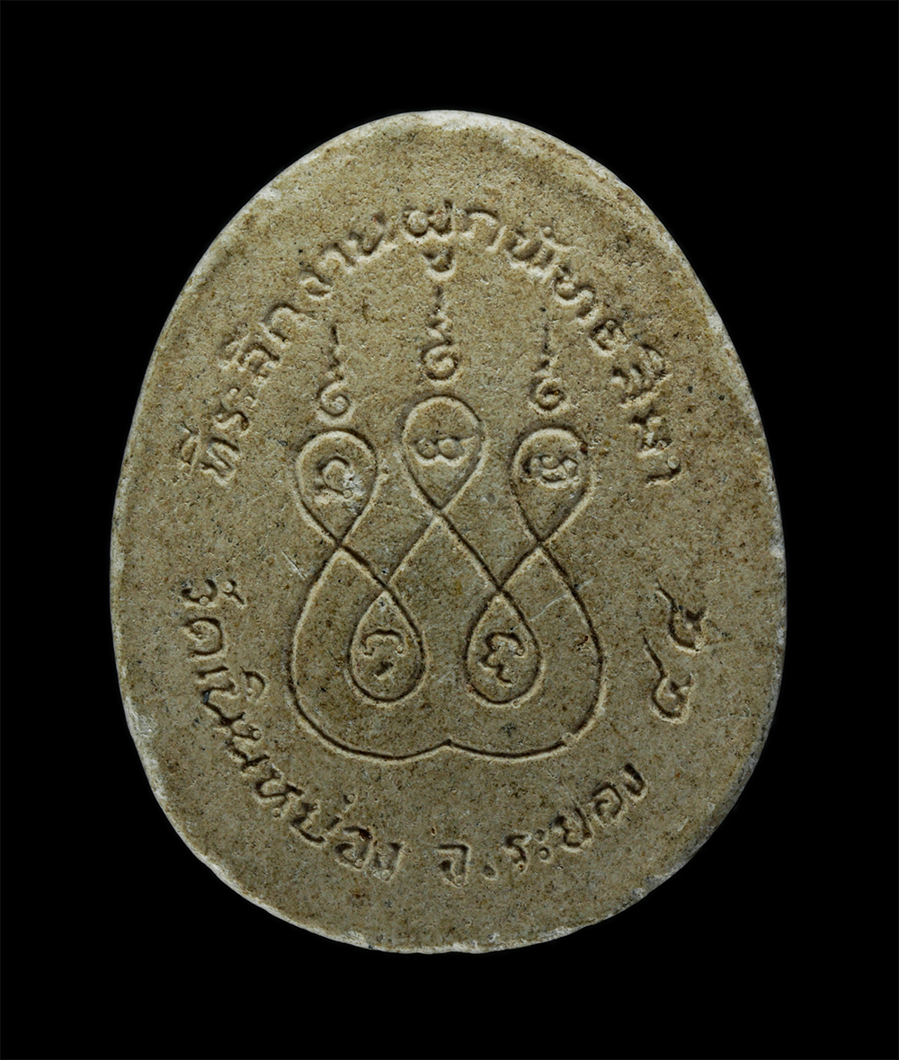 23Jul24 (78)p.jpg - พระปิดตา ที่ระลึกงานผูกพัทธสีมา วัดเนินหย่อง จ.ระยอง ปี2544 หลวงพ่อสาครปลุกเสก วัดหนองกรับ ปลุกเสก เนื้อผงพุทธคุณ ผงว่าน | https://kamulet.in.th